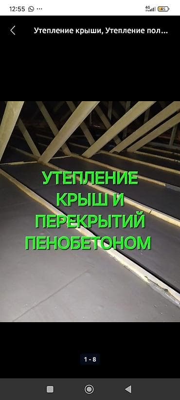 карбонат для теплицы: Пенобетон для утепления кровли, перекрытий и чердаков пенабетон — 6