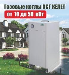газовые котлы в рассрочку: Суу ысыткан казан Газ, Бир контрлуу, Полдук, Болот — 2