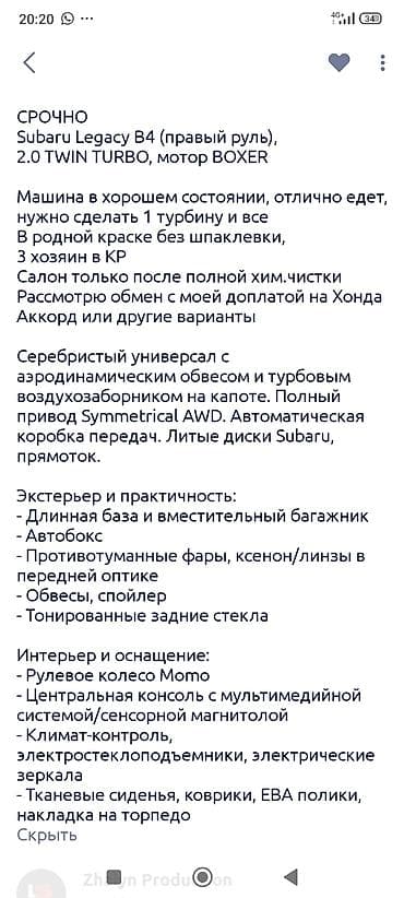 lexus e: Subaru Legacy: 2001 г., 2 л, Автомат, Универсал — 10