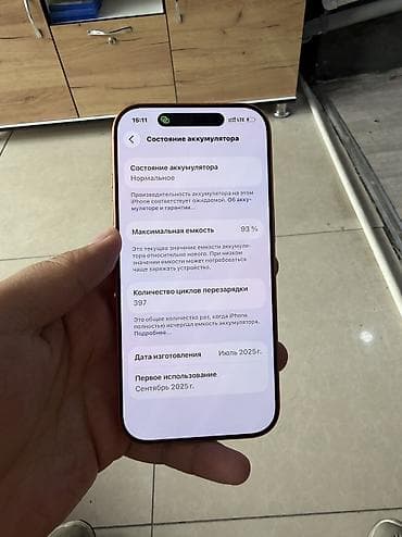 iphone 5c: 17 про 
256/93
Полностью в идеале — 4