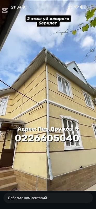 модульные дама: 200 м², 7 комнат, Евроремонт, Кондиционер, Парковка — 1