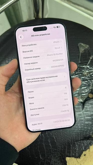 11 iphone 64: IPhone 15 Pro Max, 256 ГБ, Синий, 80 % — 3