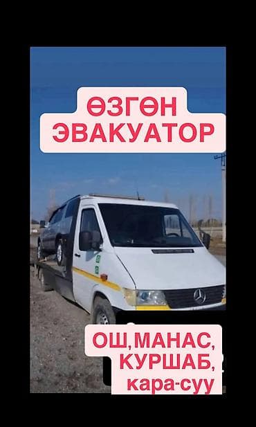 доставка вещей: С прямой платформой — 1