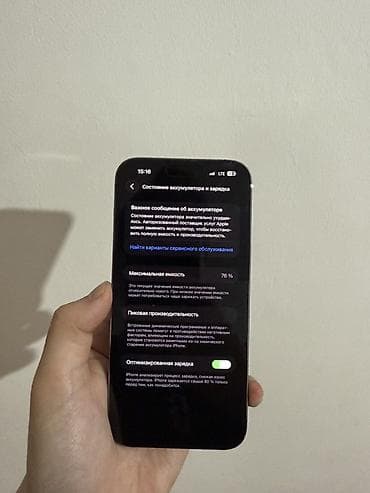 айфон 13 мини цена бишкек бу: IPhone 14 Pro, Колдонулган, 1 ТБ, Deep Purple — 5
