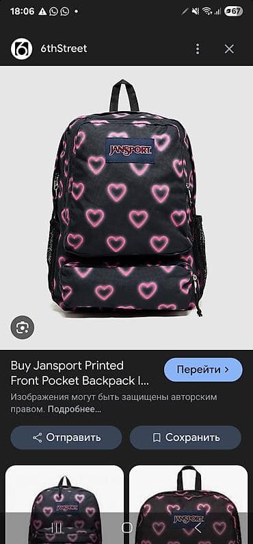 Аксессуарлар: Рюкзак JanSport Doubleton, выполненный в черном цвете с принтом из — 1