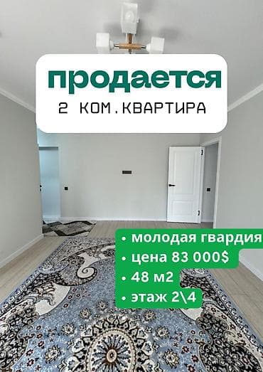 kant flat: 2 комнаты, 48 м², 104 серия, 2 этаж, Дизайнерский ремонт — 1