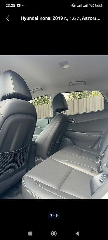 купить бу авто в кыргызстане: Hyundai Kona: 2019 г., 1.6 л, Автомат, Гибрид, Кроссовер — 7