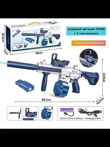 мини лазер: 🔥 Водяной автомат M416 с электроприводом 🔥 💦 Мощный автоматический — 3