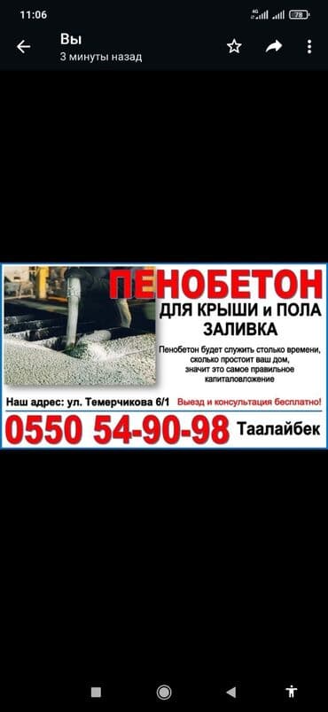 Утепление: Утепление полов, Утепление потолоков, Утепление крыши | Утепление дома, Утепление склада, Утепление хранилища Больше 6 лет опыта — 1