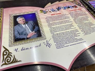 изготовление рекламных баннеров: | Көрнөктөр, Лайтбокстор, Табличкалар, | Монтаждоо, Демонтаждоо, Дизайнды иштеп чыгуу — 14