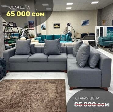 купить диваны: Скидки на Диваны. Мягкая мебель — 3