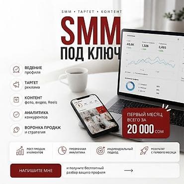 SMM-специалист. 26