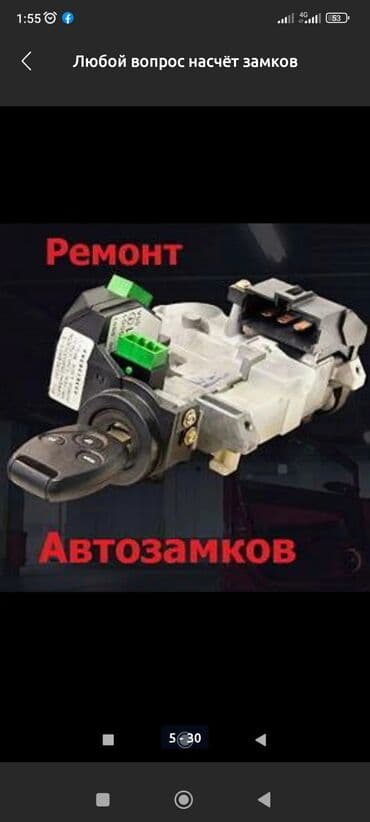 изготовление чип ключ: Потеряли ключи от авто ремонт замков honda разблокировка замка — 14