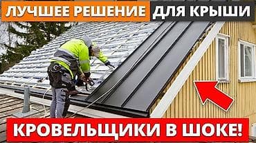 мусульманские вещи: КРОВЕЛЬНЫЕ МАТЕРИАЛЫ ПРОФНАСТИЛ МЕТАЛЛОЧЕРЕПИЦА Жана профнастил Дун — 9