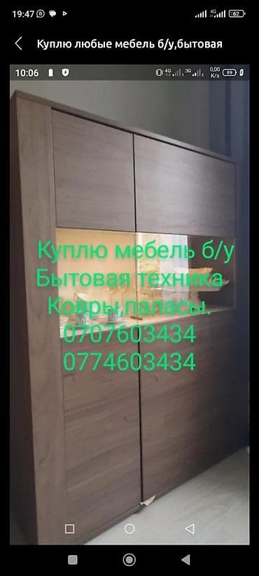 декор для комнаты: Куплю б/у мебель! Кухонные гарнитуры,шкафы,старые — 7