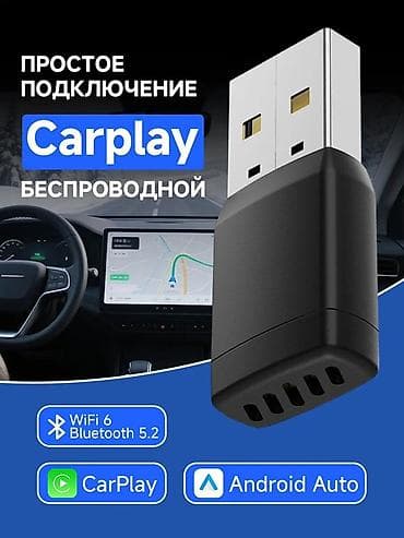Беспроводной адаптер для CarPlay и Android Auto (USB) Компактный