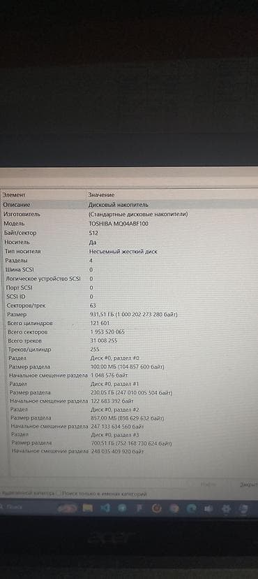 Ноутбуки Acer: Ноутбук Acer Характеристики: - Процессор: Intel Core i3, 8‑го — 7