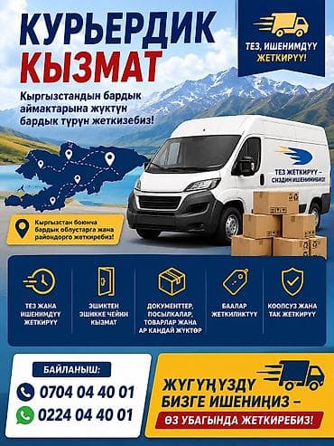 сколько стоит турбина: Доставка Регион Курьер служба Курьерский служба По Кыргызстан 📦 — 1