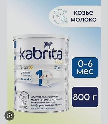 Детский мир: Молочная смесь Kabrita, 0 - 6 месяцев, Б/у — 1