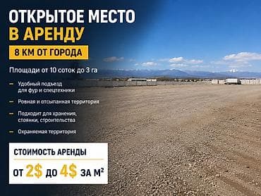 10 соток Для строительства, Электричество