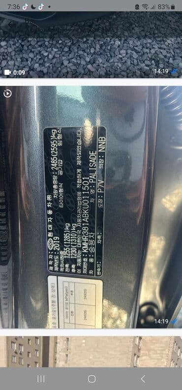 авто из кореи в наличии в бишкеке: Hyundai Palisade: 2019 г., 2.2 л, Автомат, Дизель, Внедорожник — 23