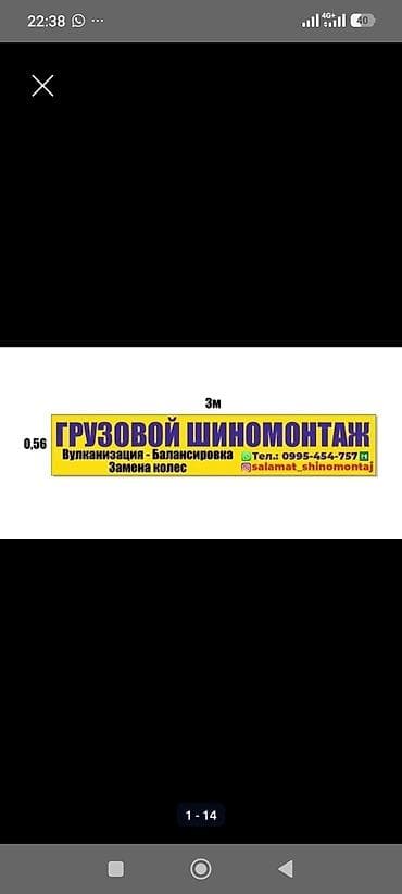 lada 2112: Грузовой шиномонтаж — полный комплекс работ для грузовых автомобилей — 2