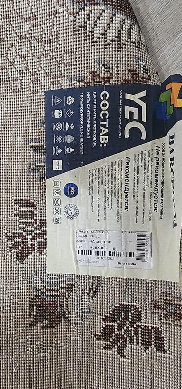 ковры китайские: Ковер YEC (Yasham Erikaplan Carpet) Barcelona, размер 300×400 см, цвет — 2