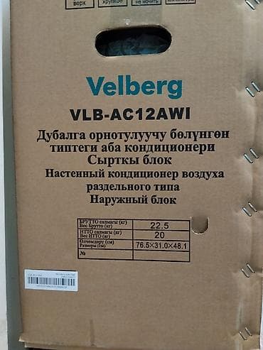 Техника и электроника: Velberg VLB-AC12AWI — инверторный настенный кондиционер воздуха — 2