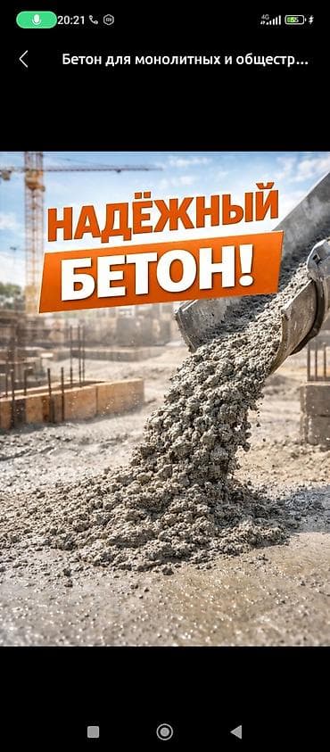 капелный лента: Монолитные фундаменты под ключ - Устройство ленточных и монолитных — 8