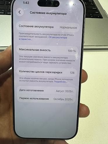 apple mac mini: IPhone 17, Б/у, 256 ГБ, Deep Purple, Защитное стекло, Коробка, 100 % — 5