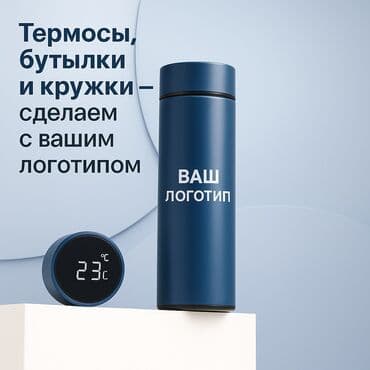 кружка бишкек: Бөтөлкөлөр — 1