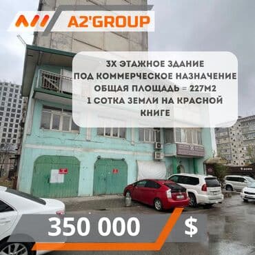продается дом токмок: Сатам Имарат, Иштеп жаткан 227 м² — 1