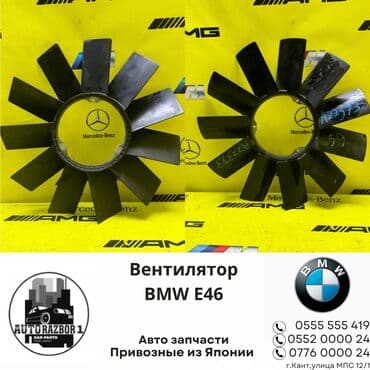 фара e34: Вентилятор BMW Б/у, Оригинал, Япония — 1