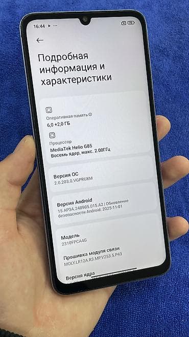 poko s65: Poco C65, Б/у, 128 ГБ, цвет - Синий, 2 SIM — 5