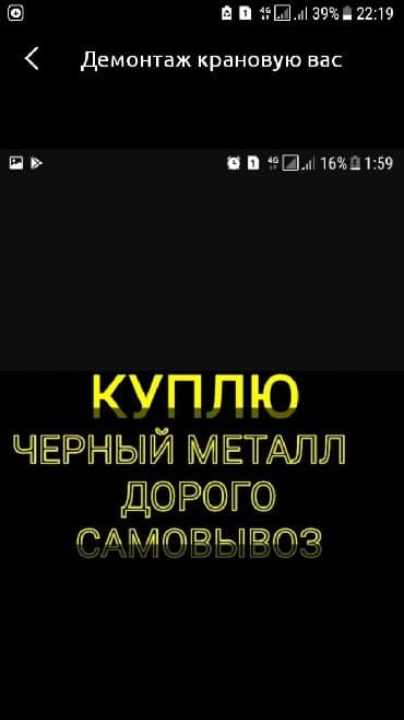 ремонт плазменных телевизоров на дому: Куплю металл черный самовывоз демонтаж — 2