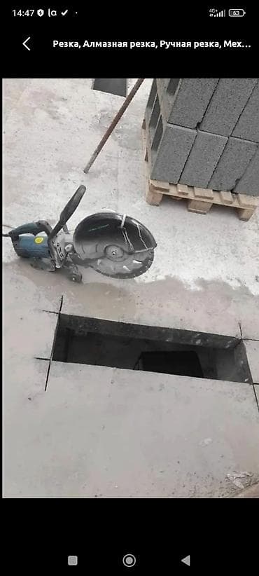 Кесүү: Кесүү, Алмаздык кесүү — 1