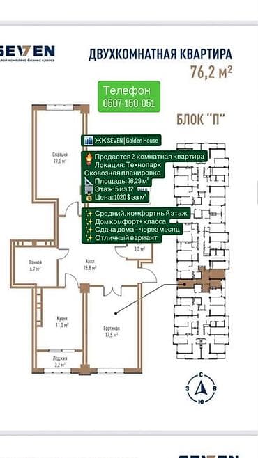 2 комнаты, 76 м², Технопарк Элитка, 5 этаж, ПСО (под самоотделку) at lalafo.kg 2 комнаты, 76 м², Технопарк Элитка, 5 этаж, ПСО (под самоотделку)
