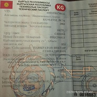 самосвалы шакман: Экскаватор, Komatsu, 2004 г., Гусеничный — 4