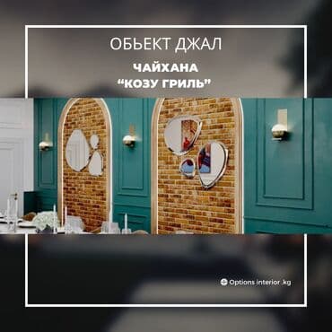 консультация архитектора: Смета на строительство, Дизайн, Проектирование | Дома, Офисы, Кафе, рестораны — 7