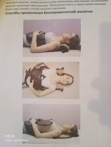 бакту долонотуу: Биокерамическая жилетка BV-365 от корейской компаний "ЭЙЧ БИ — 9