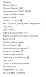 форестер продаю: Subaru Forester: 2003 г., 2 л, Автомат, Бензин, Универсал — 20