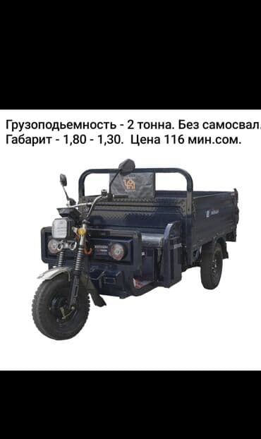 купить двигатель на мотоцикл минск бу: Мотороллер муравей Электро, 50 км, 1500 кг и более, Новый — 4