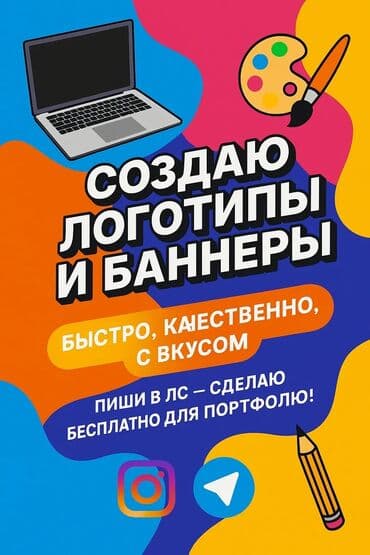 мой реклама: | Штендерлер, Сити-борддор, LED экрандар, | Монтаждоо, Басып чыгаруудан кийинки иштетүү, Өлчөмдөрдү алуу — 2