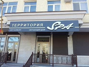 Изготовление рекламных конструкций: | Таблички, Дорожние указатели, Объемные буквы, | Монтаж, Демонтаж, Разработка дизайна — 8