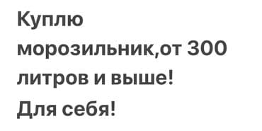 морозильная камера бу купить: Морозильник — 1