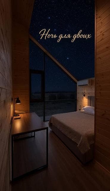 про маркет: 🏡 Элитный двухэтажный Barn House посуточно ✨ Современный стиль • Уют — 1