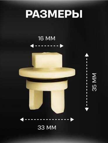 скупка сломанной техники: Втулка шнека мясорубки BOSCH и SIEMENS Втулка предохранительная (к — 7
