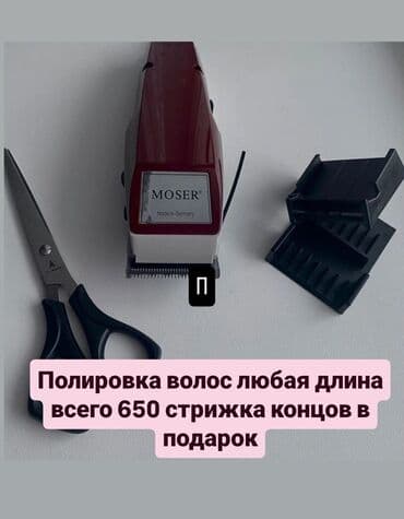 зеркало домой: В городе бишкек — 1