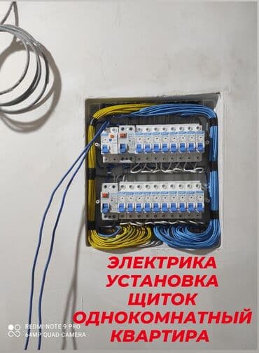электоро: Электрик | Монтаж проводки, Монтаж электрощитов, Установка щитков Больше 6 лет опыта — 1