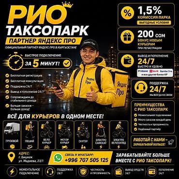 курьер кант: Требуется Велокурьер, Мото курьер, На самокате Подработка, Гибкий график, Техподдержка, Старше 18 лет — 1